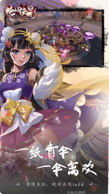轮回侠影之寻仙缥缈录下载