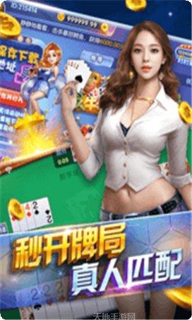明星三缺一麻将玩法