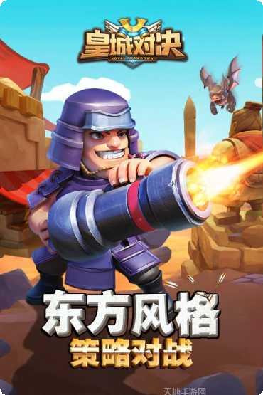 皇城对决角色