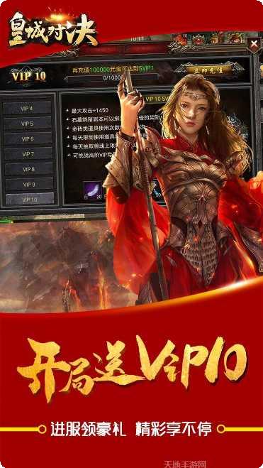皇城对决竞技场