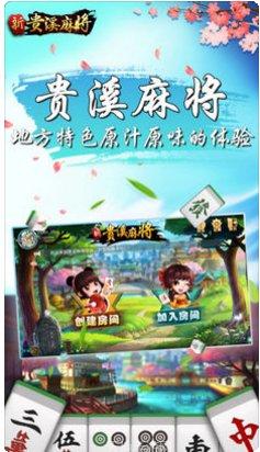 贵溪麻将规则