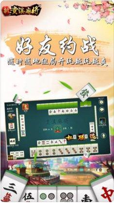 贵溪麻将比赛