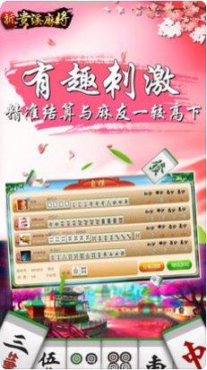 贵溪麻将攻略