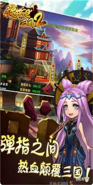 放开吧三国2武将搭配