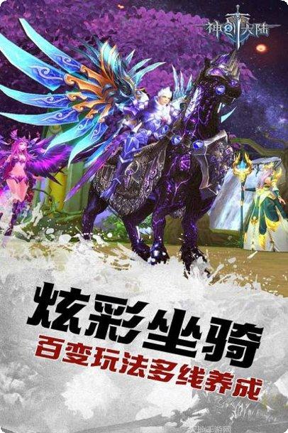 神创大陆手游攻略
