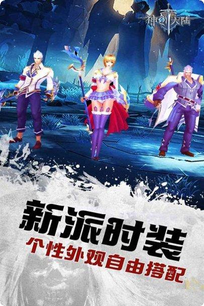 神创大陆装备获取