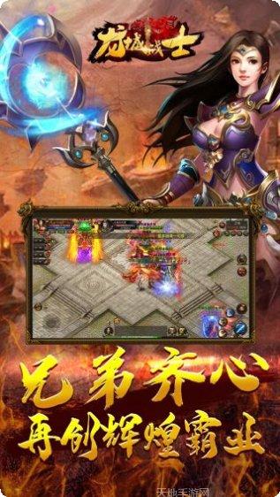 龙城战士职业选择