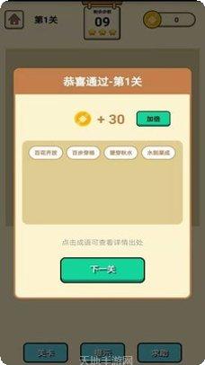 成语知识大冒险玩法介绍