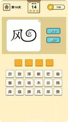 成语知识大冒险最新版本