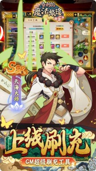 泰利的魔法旅途bt版下载