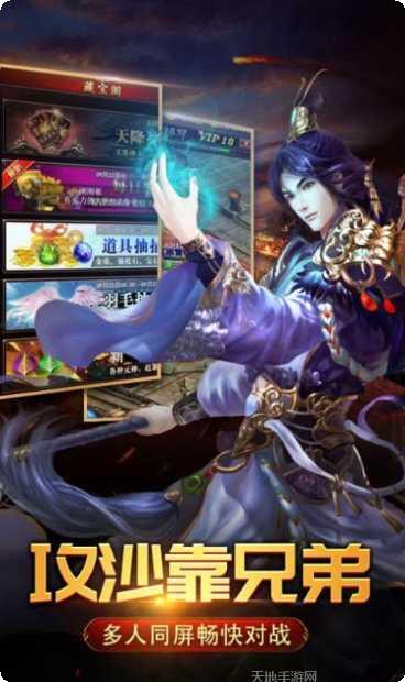 顺玩传奇混沌冰雪下载