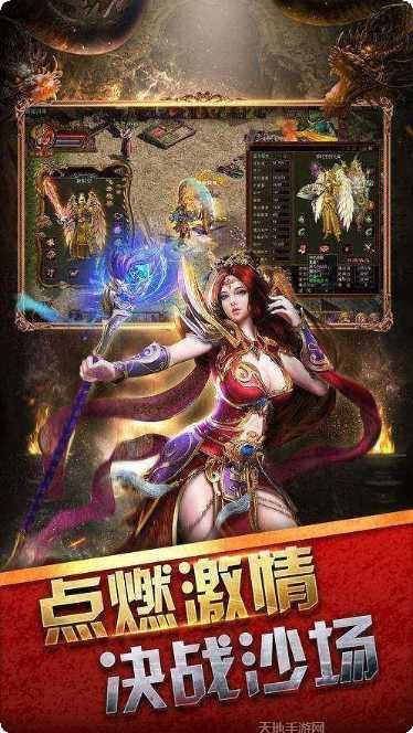 顺玩传奇混沌冰雪装备获取