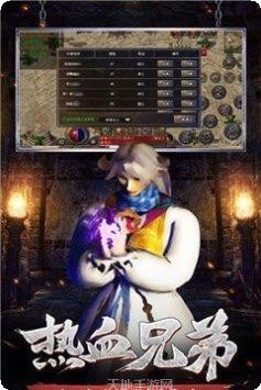 烈火传奇3之九天传奇攻略