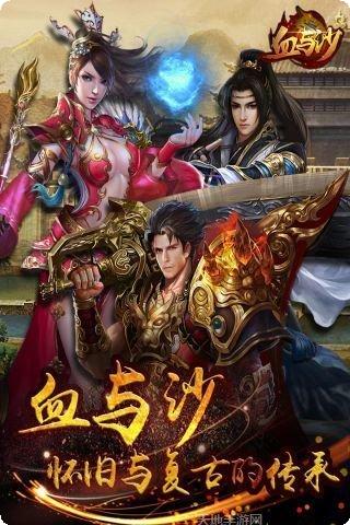烈火传奇3之九天传奇下载