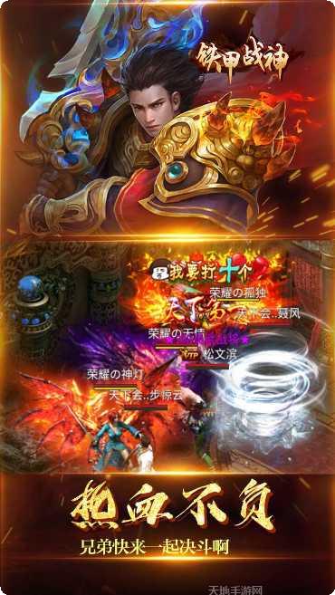铁甲战神之亡命雷霆角色