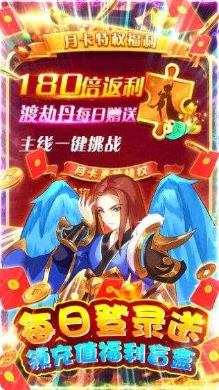 守护者大陆BT0氪打金攻略
