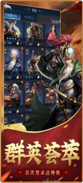 谋定中原三国英雄收集