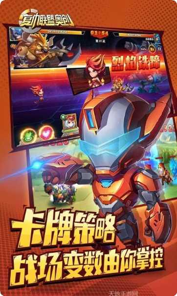 复仇联盟奥创最新版本