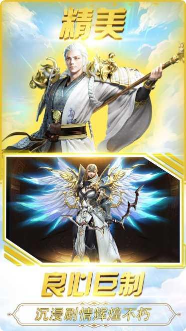 圣翼传说礼包领取