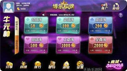 博乐棋牌苹果版