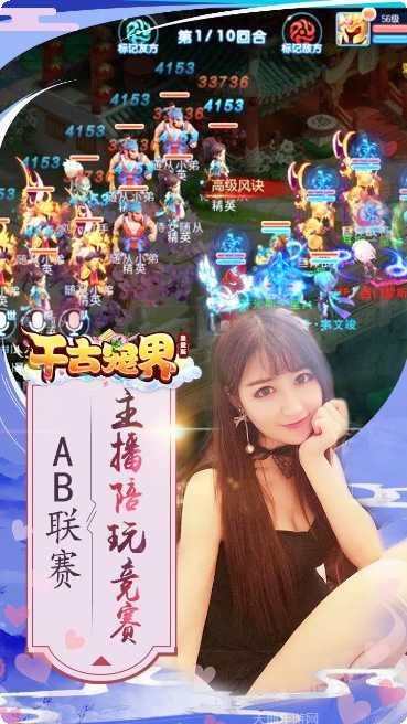 千古宠界BT角色
