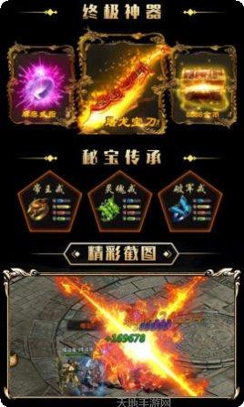 超变态热血传奇下载