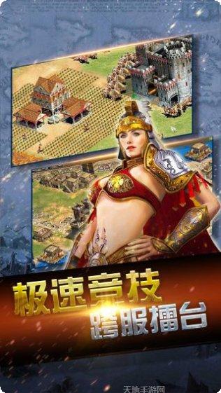帝国时代文明选择