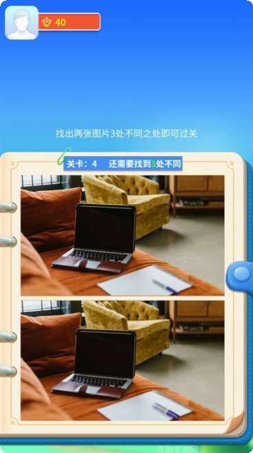 爆爆来找茬最新版本