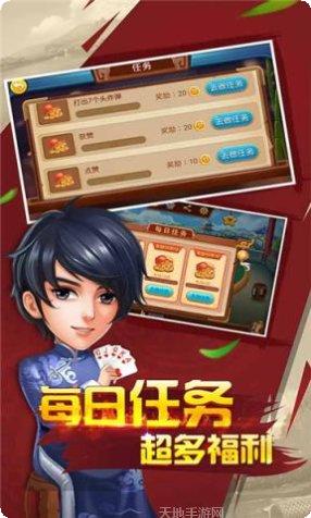宝岛棋牌安卓版