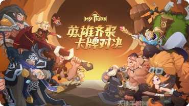 逆转回合角色搭配
