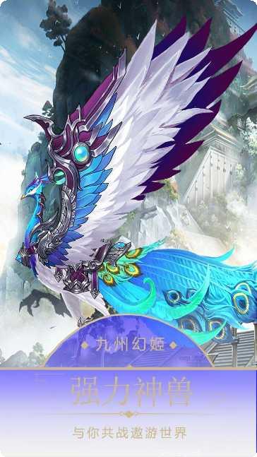 九州幻姬角色介绍