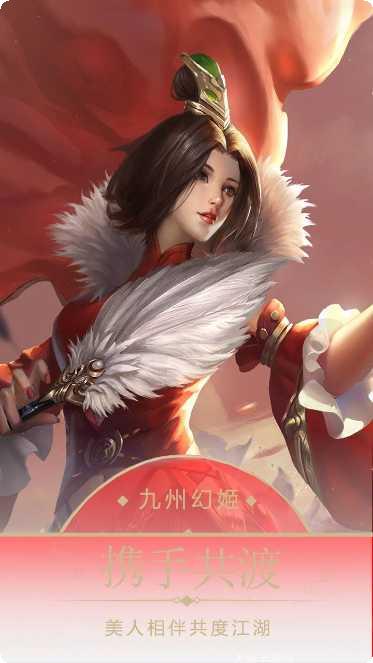 九州幻姬装备获取