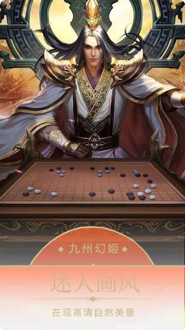 九州幻姬玩家交流