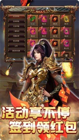 义战龙城BT无限真实充值