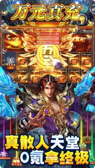 义战龙城BT手游无限送真充