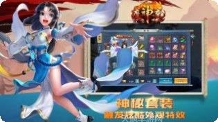 魔神变手游攻略
