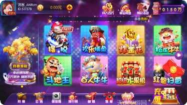 财富棋牌安卓版