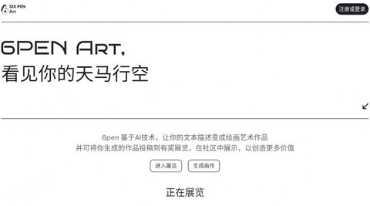 AI绘画软件推荐