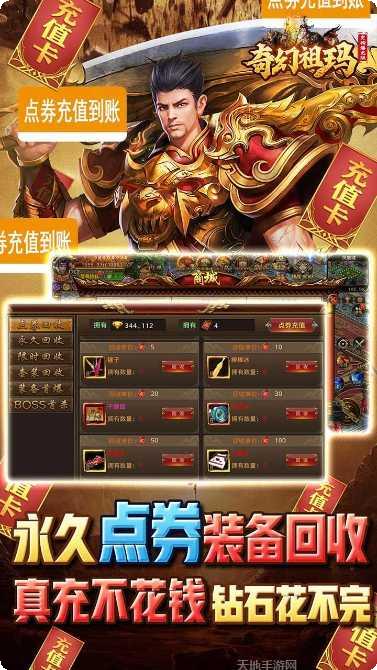 奇幻祖玛传奇苹果版