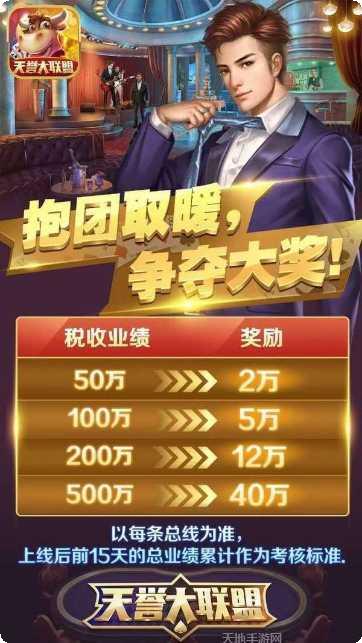 天誉大联盟角色推荐