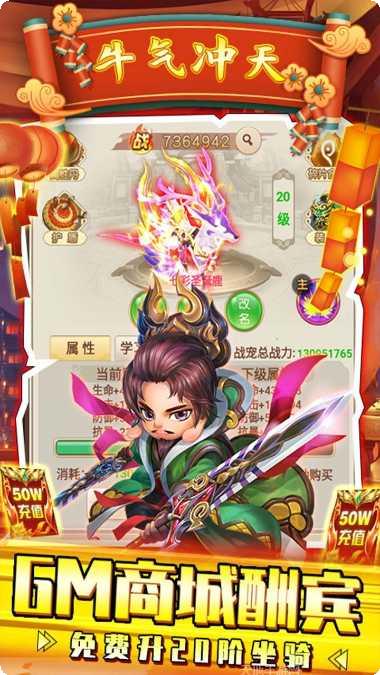 天天怼三国BT免费领礼包