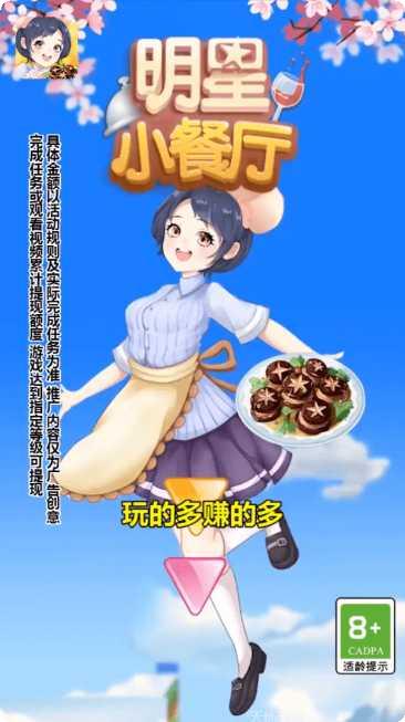 明星小餐厅经营技巧