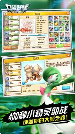 口袋妖怪诸神之战下载