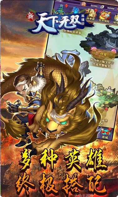 新天下无双BT超V版礼包