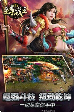 至尊战神副本挑战