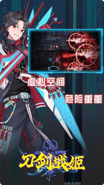 刀剑战姬角色攻略