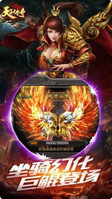 天子传奇BT每日送真充攻略