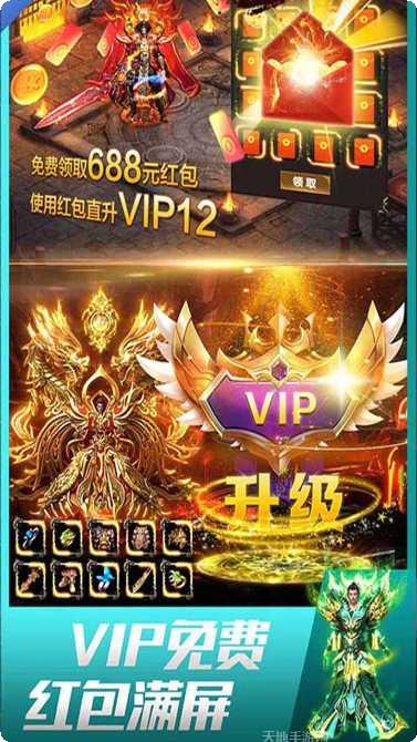 天子传奇BT每日送真充礼包码