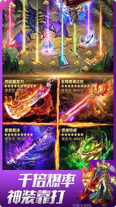 天子传奇BT每日送真充福利