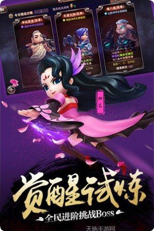 师父有妖气装备获取